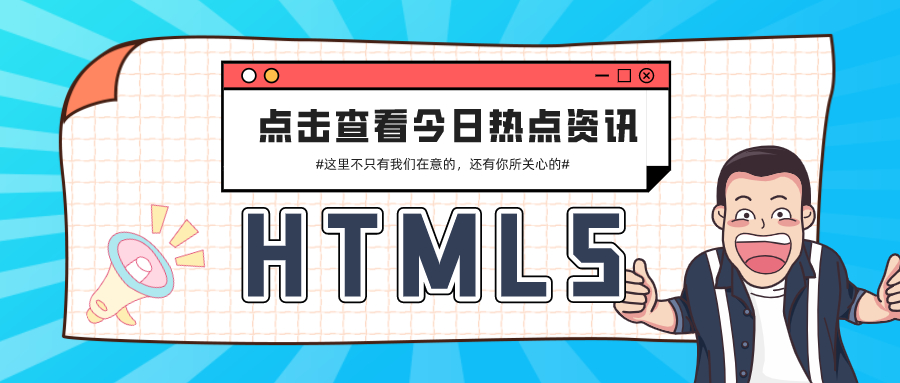 html5网站设计