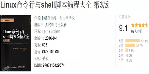 shell脚本