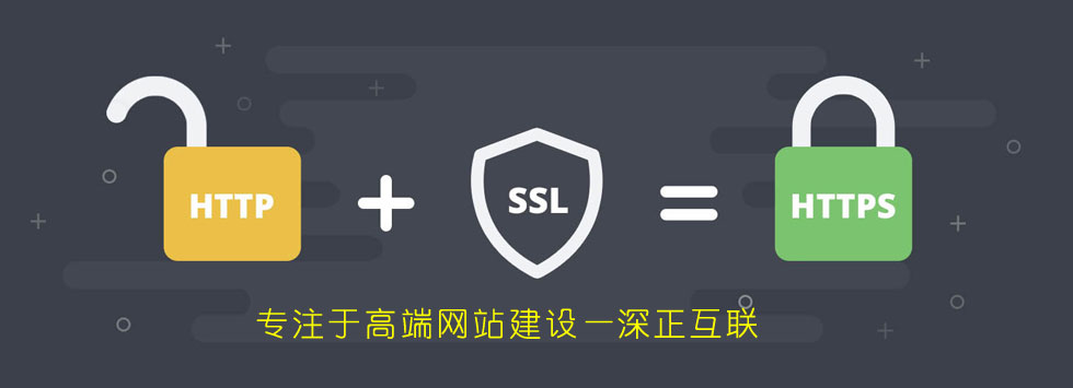 SSL证书网站公司